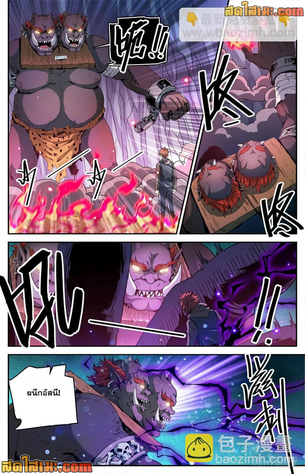 Versatile Mage จอมเวทย์เต็มพิกัด page 4