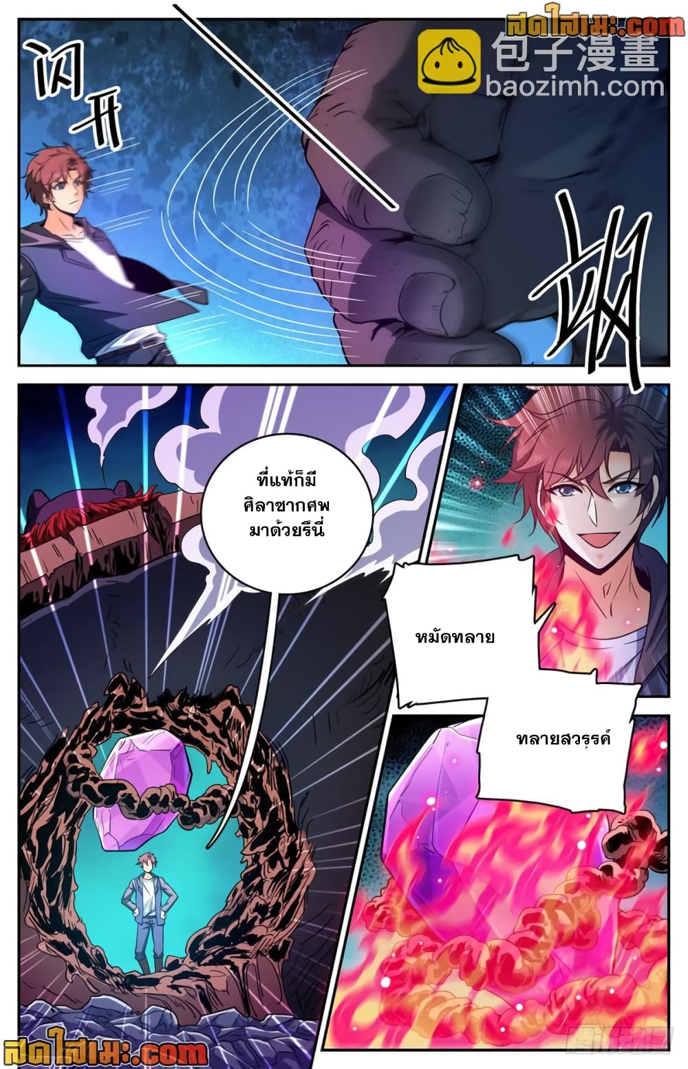 Versatile Mage จอมเวทย์เต็มพิกัด page 8