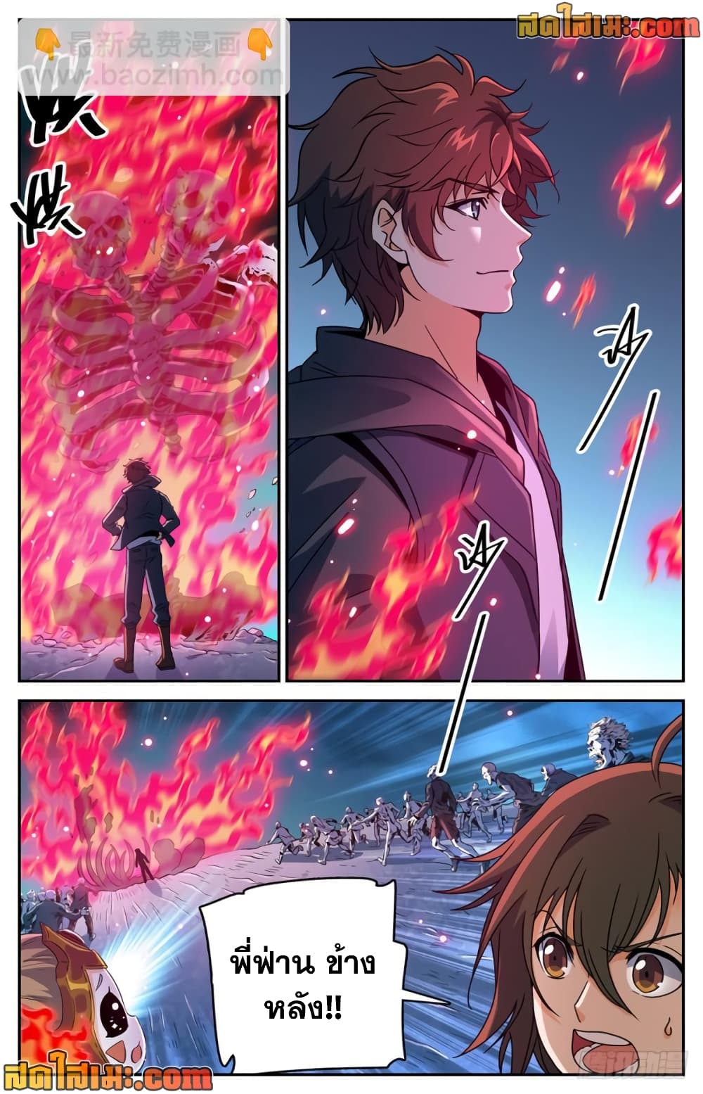 Versatile Mage จอมเวทย์เต็มพิกัด page 9