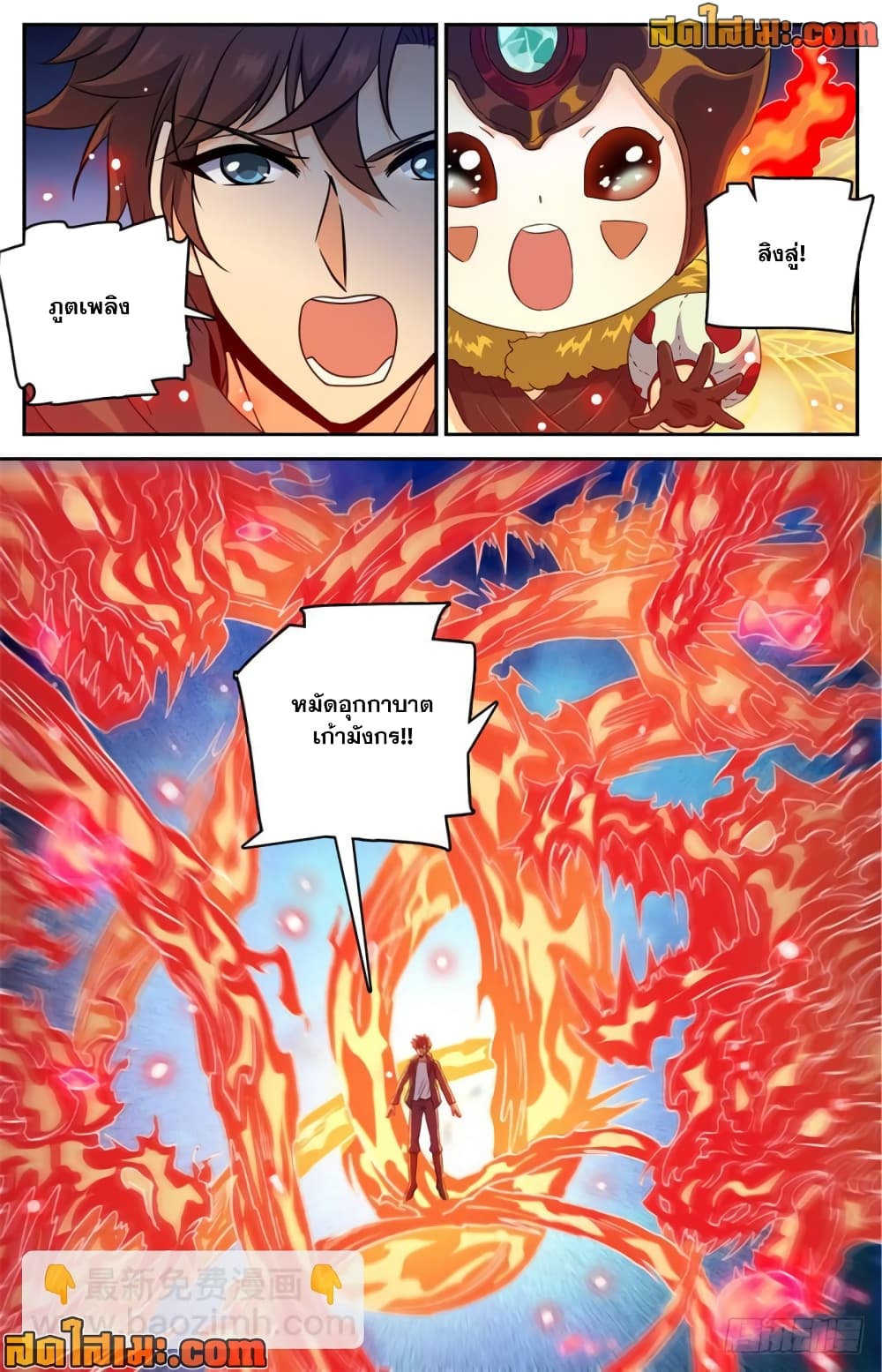 Versatile Mage จอมเวทย์เต็มพิกัด page 10