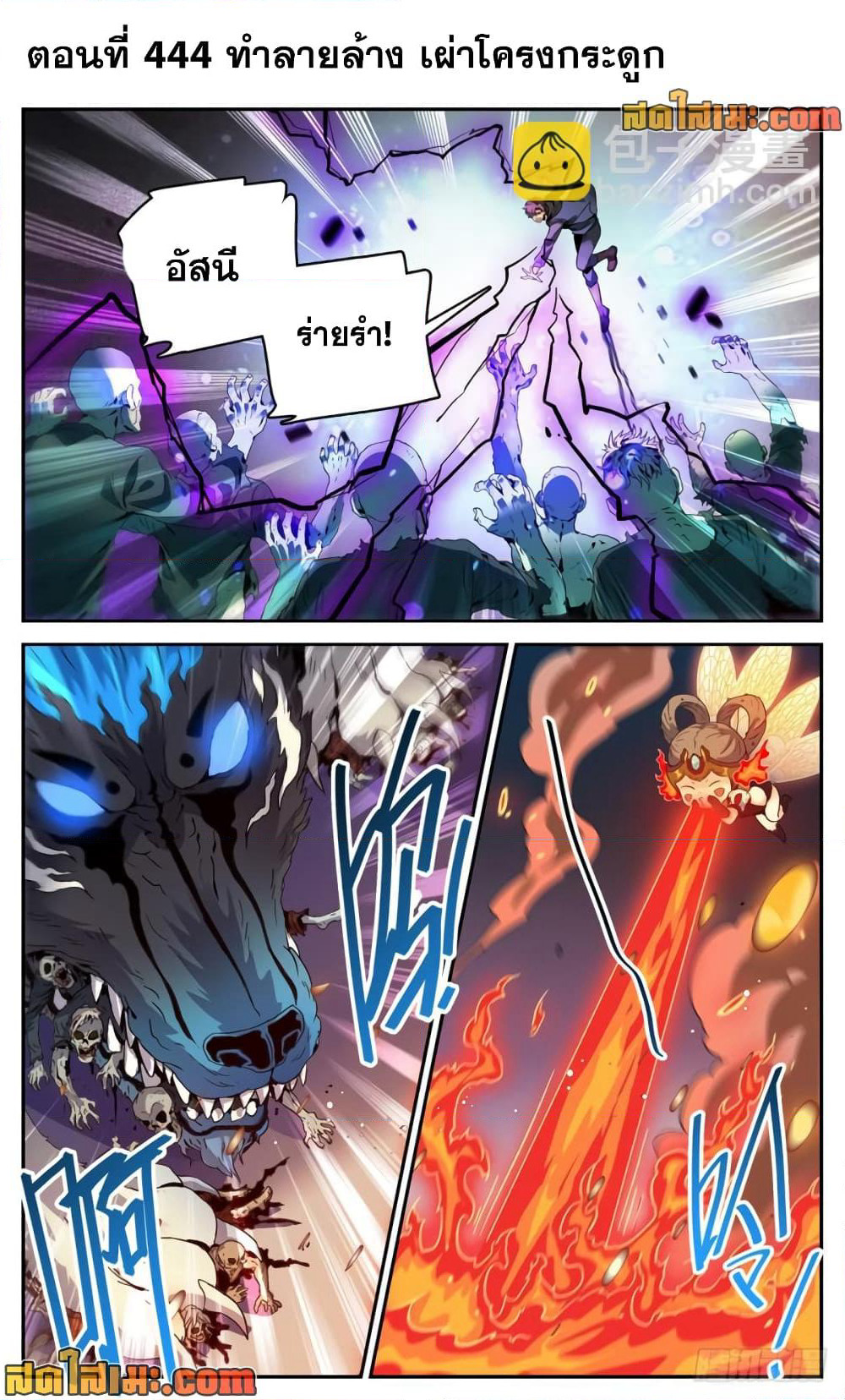 Versatile Mage จอมเวทย์เต็มพิกัด page 2