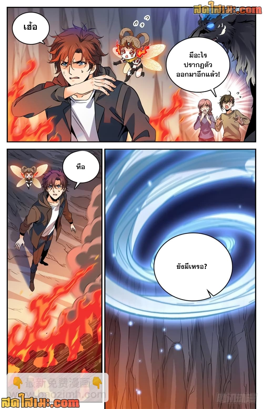 Versatile Mage จอมเวทย์เต็มพิกัด page 4