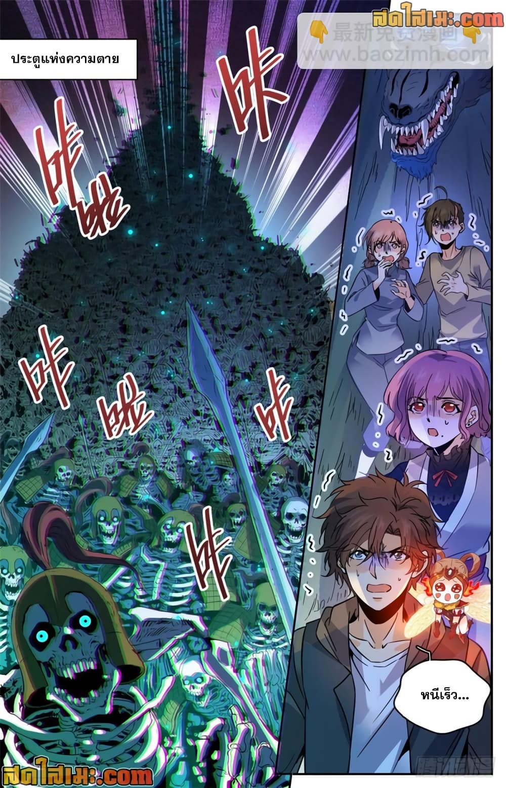 Versatile Mage จอมเวทย์เต็มพิกัด page 9
