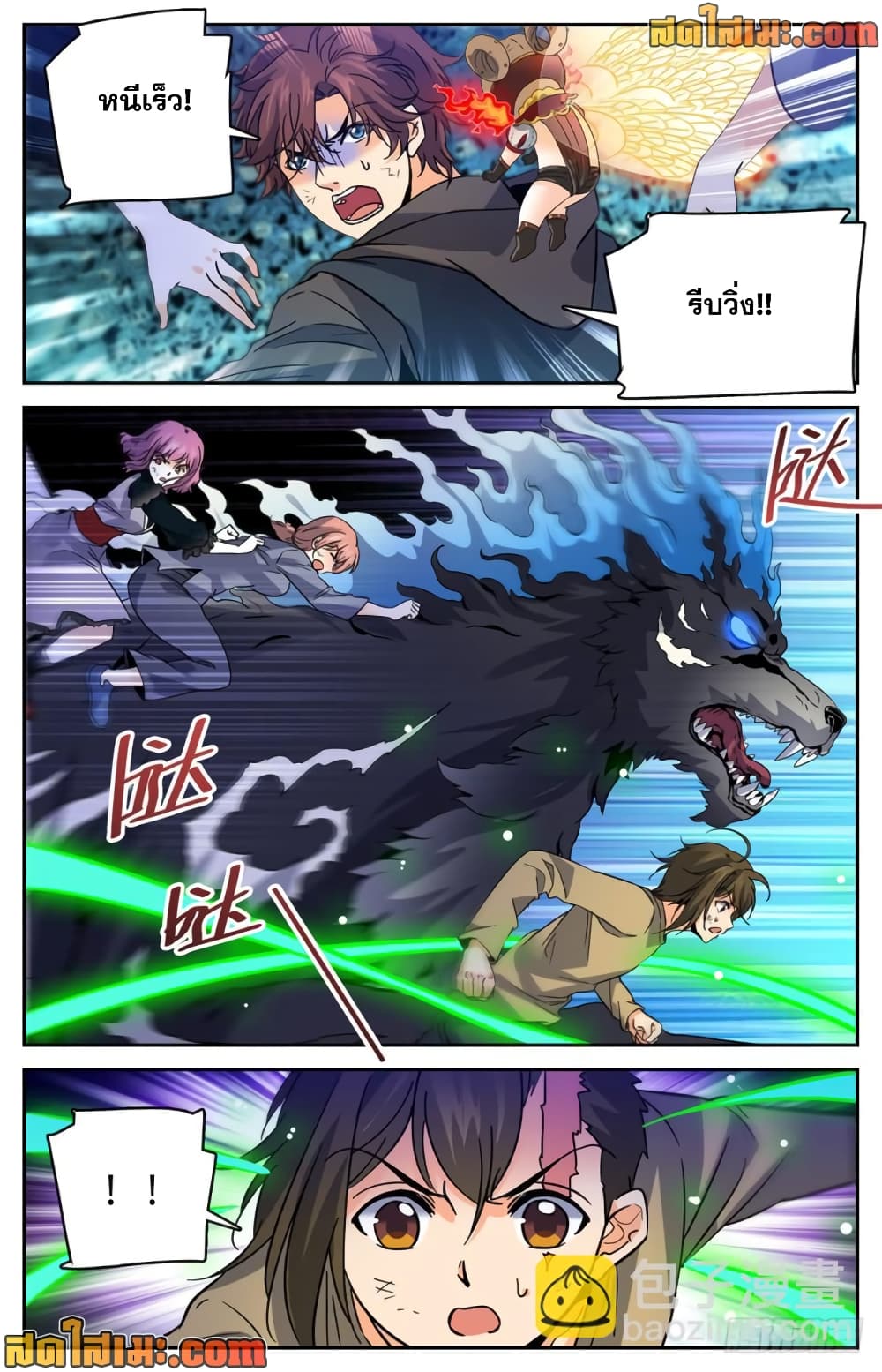 Versatile Mage จอมเวทย์เต็มพิกัด page 10