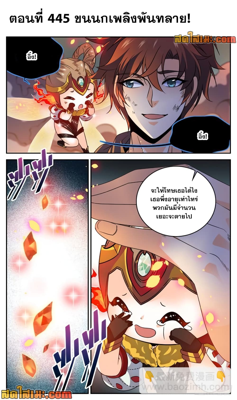 Versatile Mage จอมเวทย์เต็มพิกัด page 2