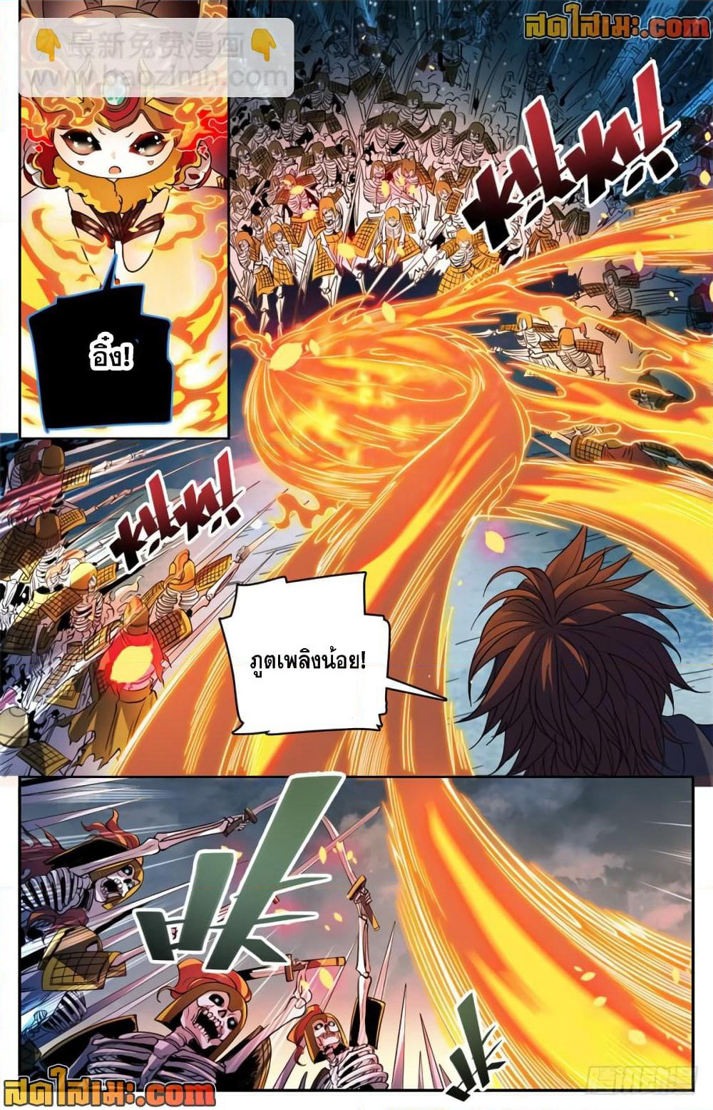 Versatile Mage จอมเวทย์เต็มพิกัด page 4