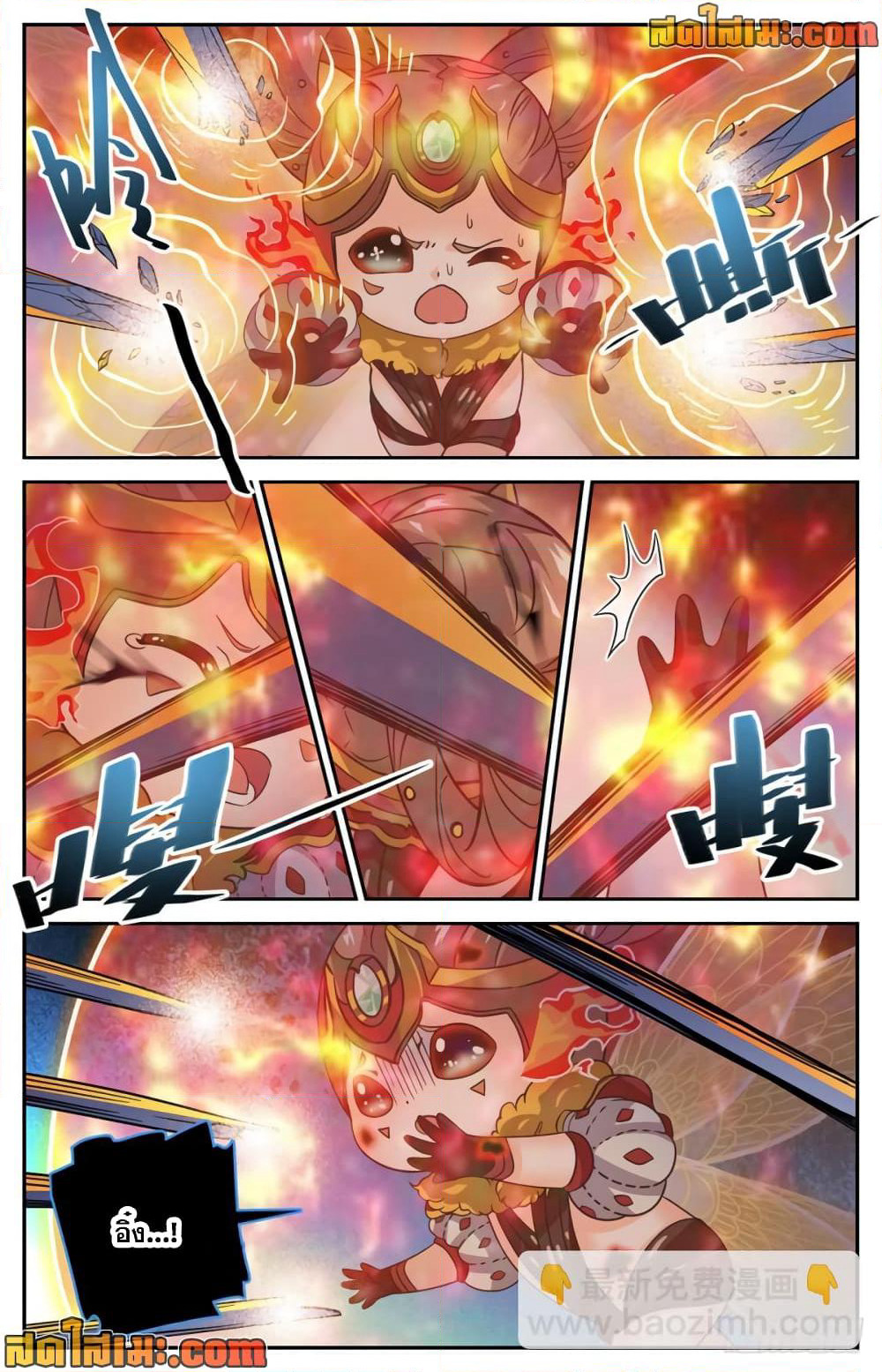 Versatile Mage จอมเวทย์เต็มพิกัด page 7