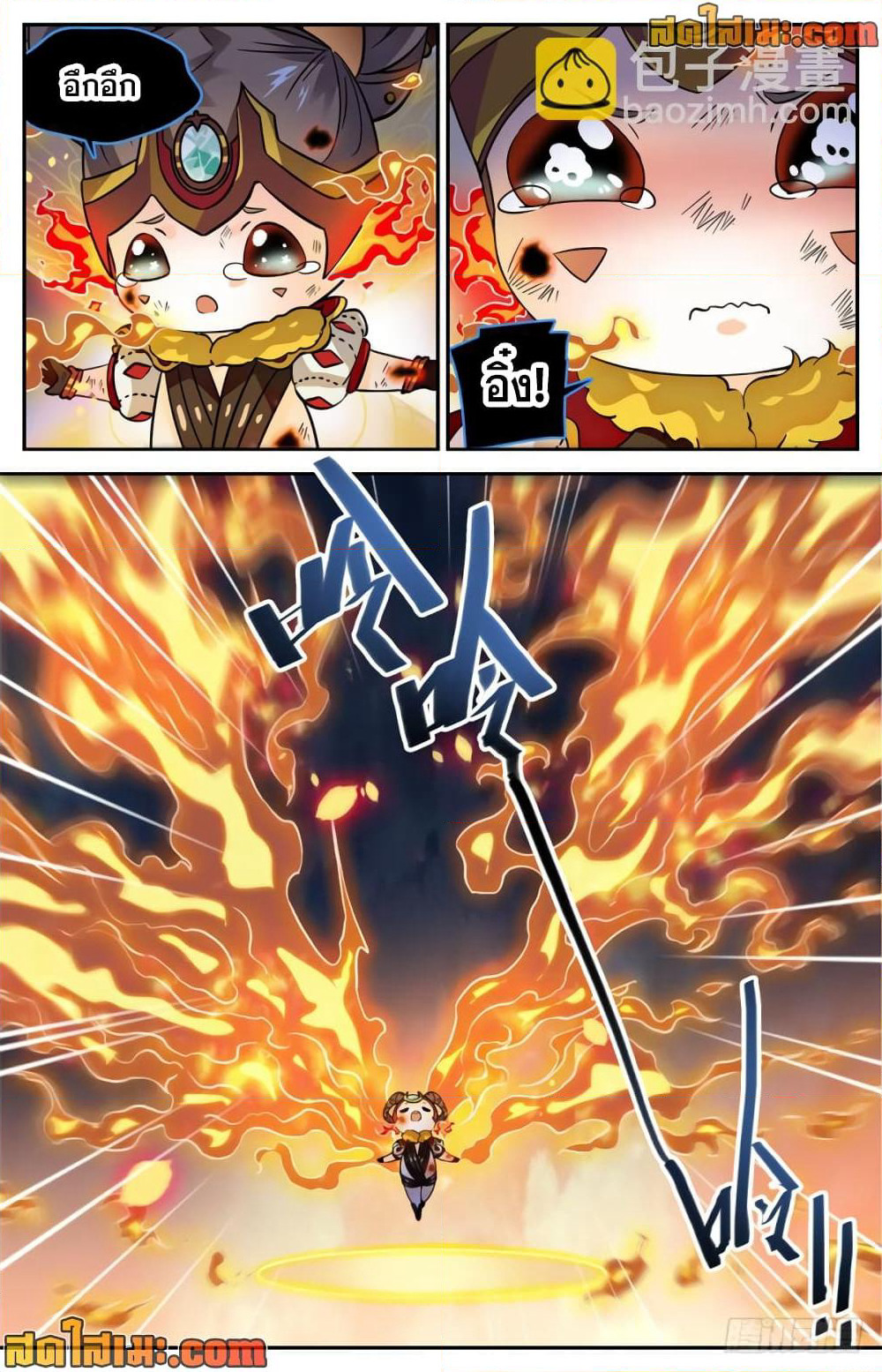 Versatile Mage จอมเวทย์เต็มพิกัด page 8
