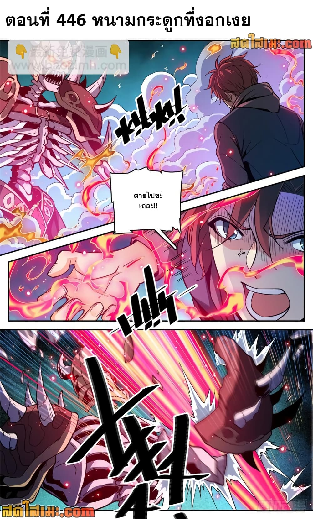 Versatile Mage จอมเวทย์เต็มพิกัด page 2