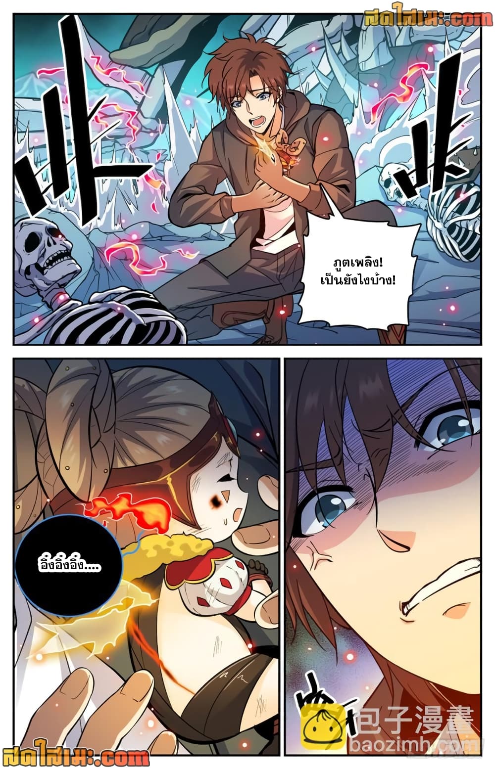 Versatile Mage จอมเวทย์เต็มพิกัด page 3
