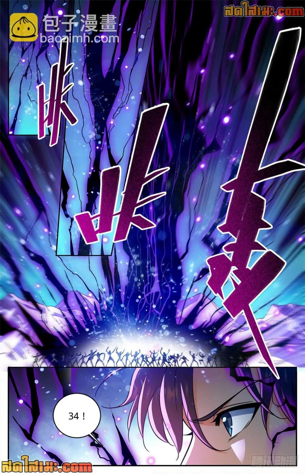 Versatile Mage จอมเวทย์เต็มพิกัด page 5