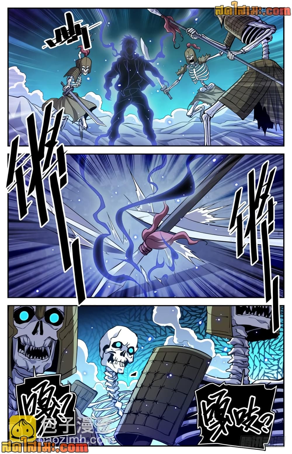 Versatile Mage จอมเวทย์เต็มพิกัด page 7