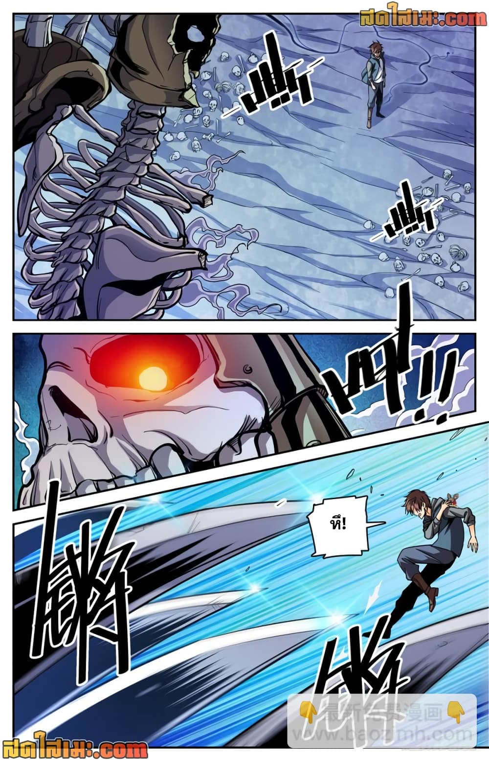 Versatile Mage จอมเวทย์เต็มพิกัด page 8