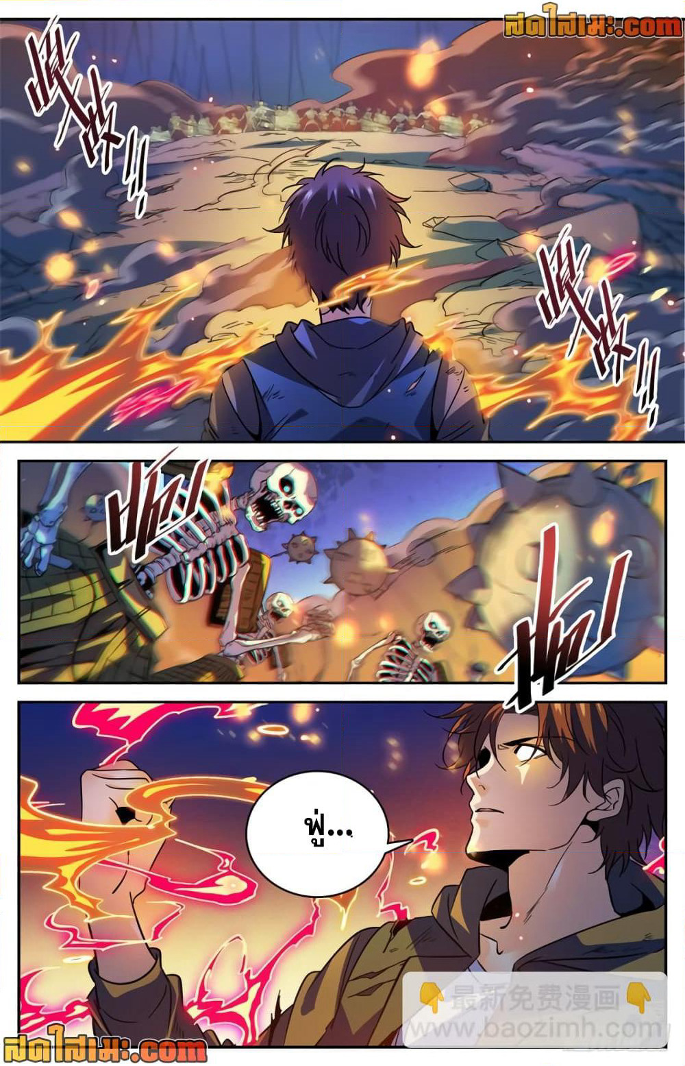 Versatile Mage จอมเวทย์เต็มพิกัด page 4