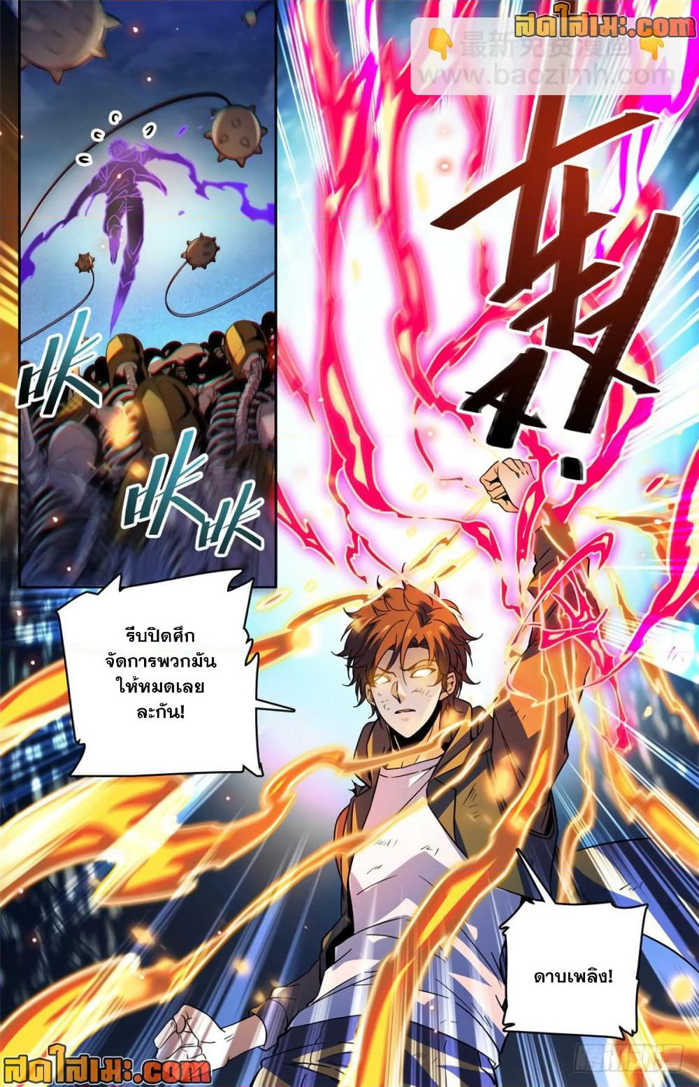 Versatile Mage จอมเวทย์เต็มพิกัด page 6