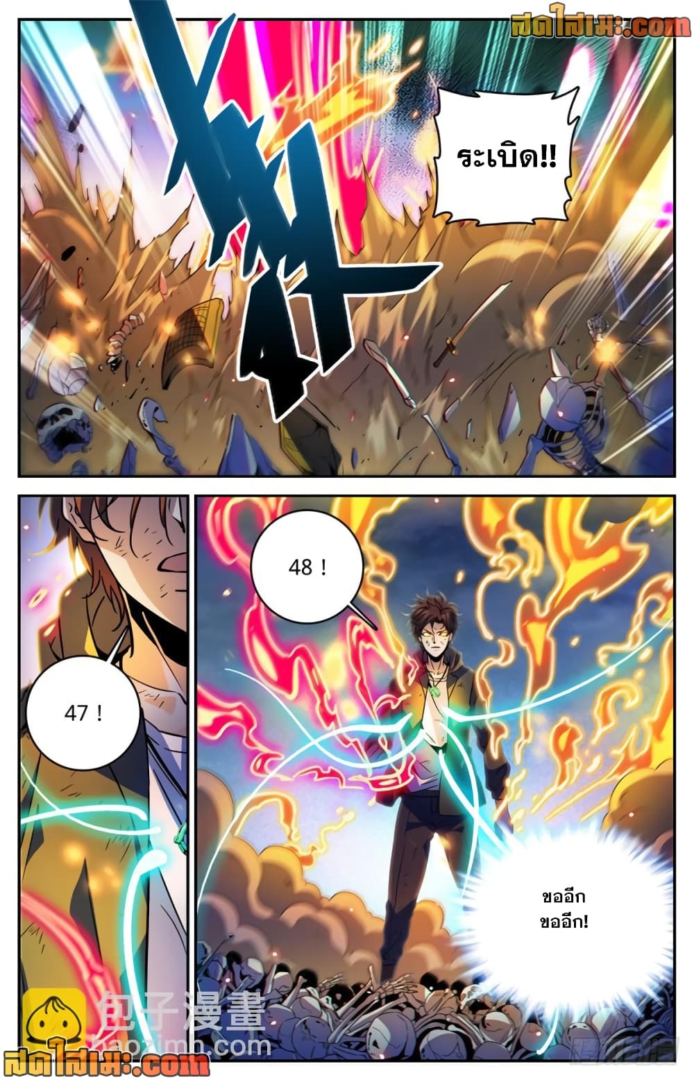 Versatile Mage จอมเวทย์เต็มพิกัด page 9