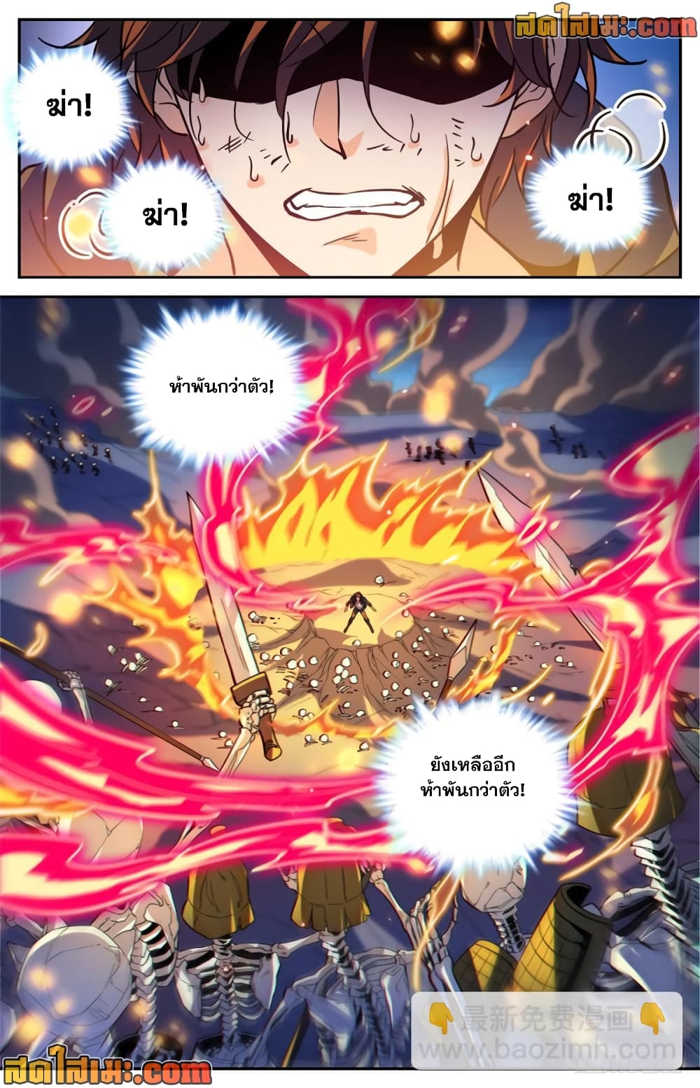 Versatile Mage จอมเวทย์เต็มพิกัด page 10