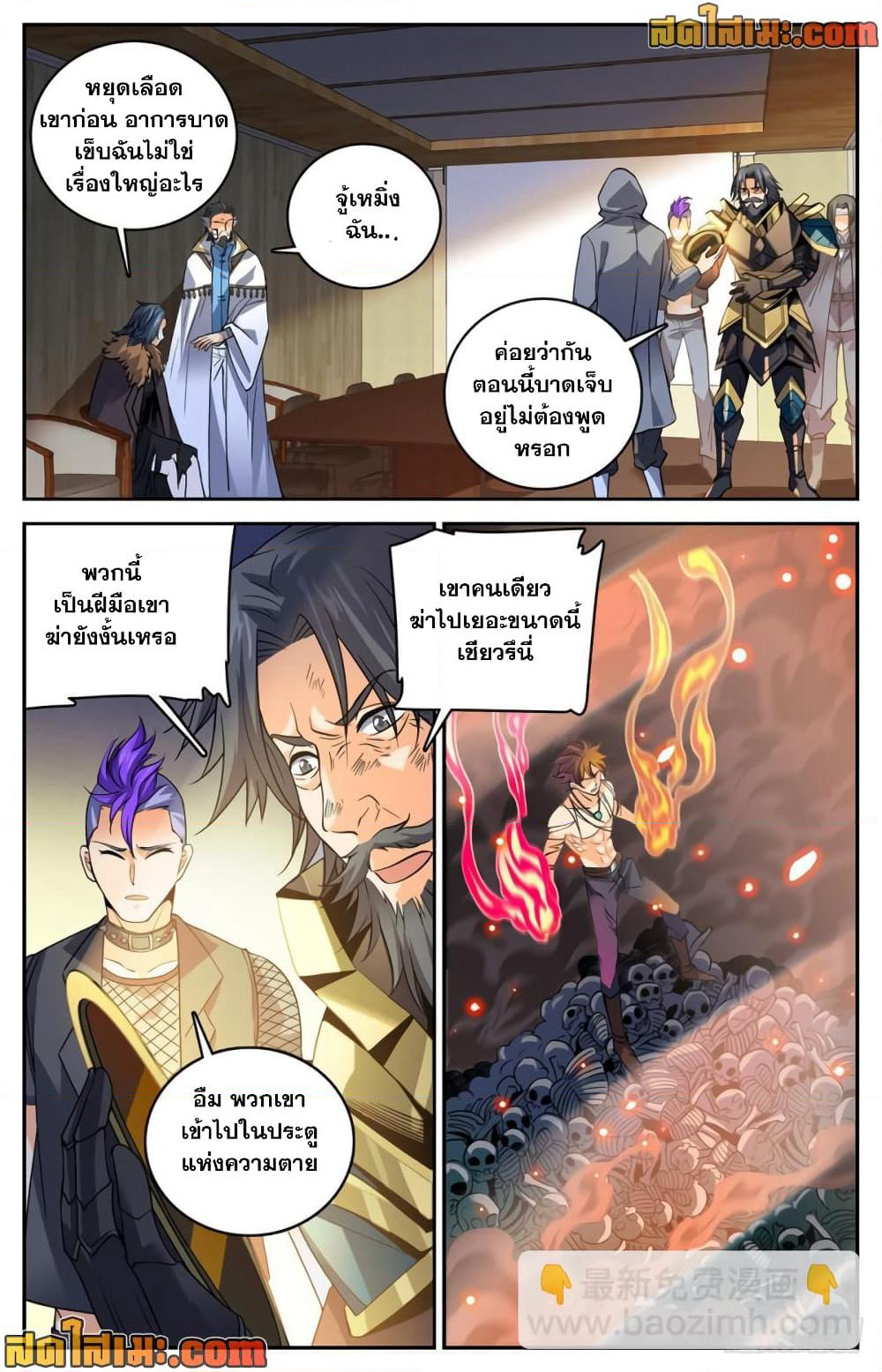Versatile Mage จอมเวทย์เต็มพิกัด page 5