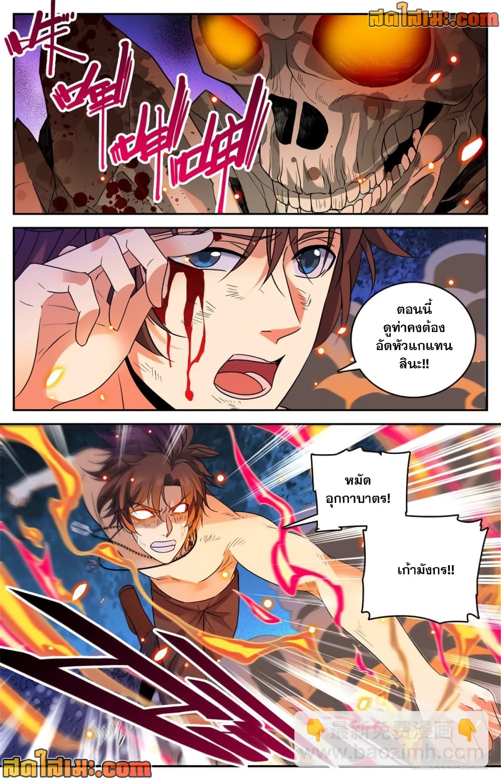 Versatile Mage จอมเวทย์เต็มพิกัด page 7