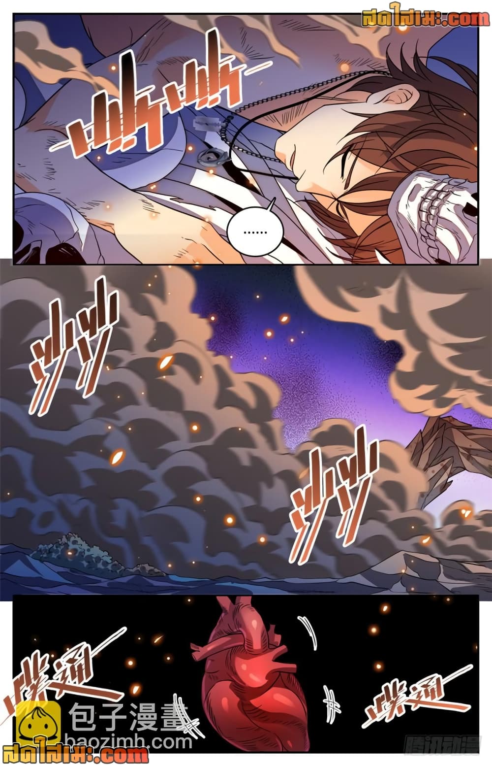 Versatile Mage จอมเวทย์เต็มพิกัด page 9