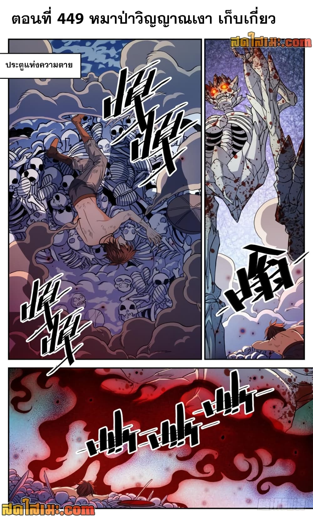 Versatile Mage จอมเวทย์เต็มพิกัด page 2