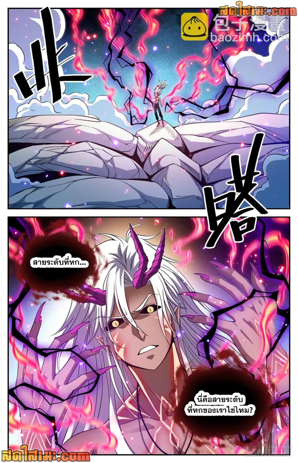 Versatile Mage จอมเวทย์เต็มพิกัด page 10