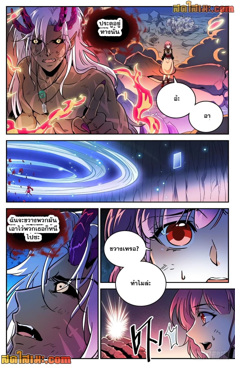 Versatile Mage จอมเวทย์เต็มพิกัด page 3