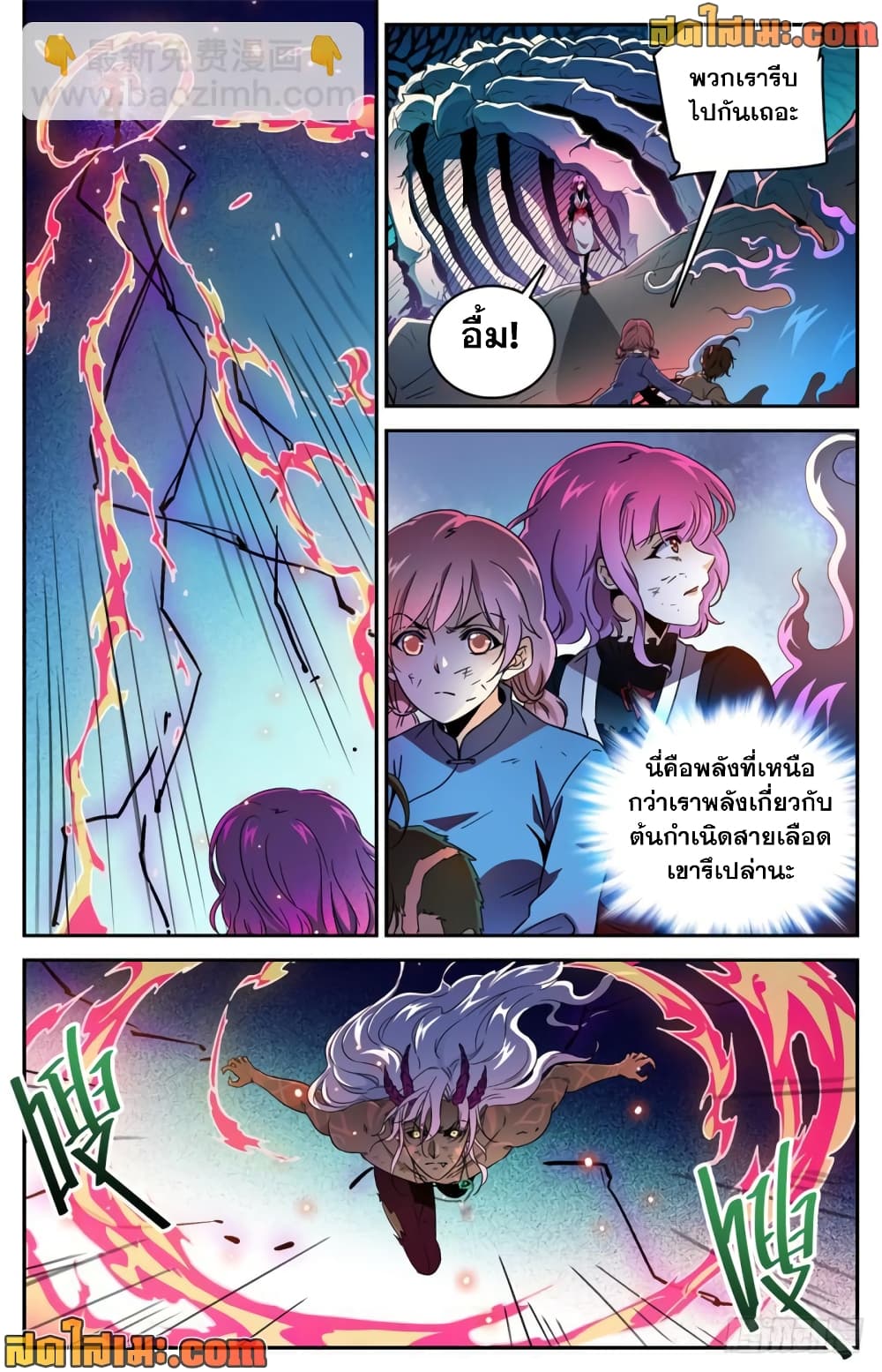 Versatile Mage จอมเวทย์เต็มพิกัด page 4