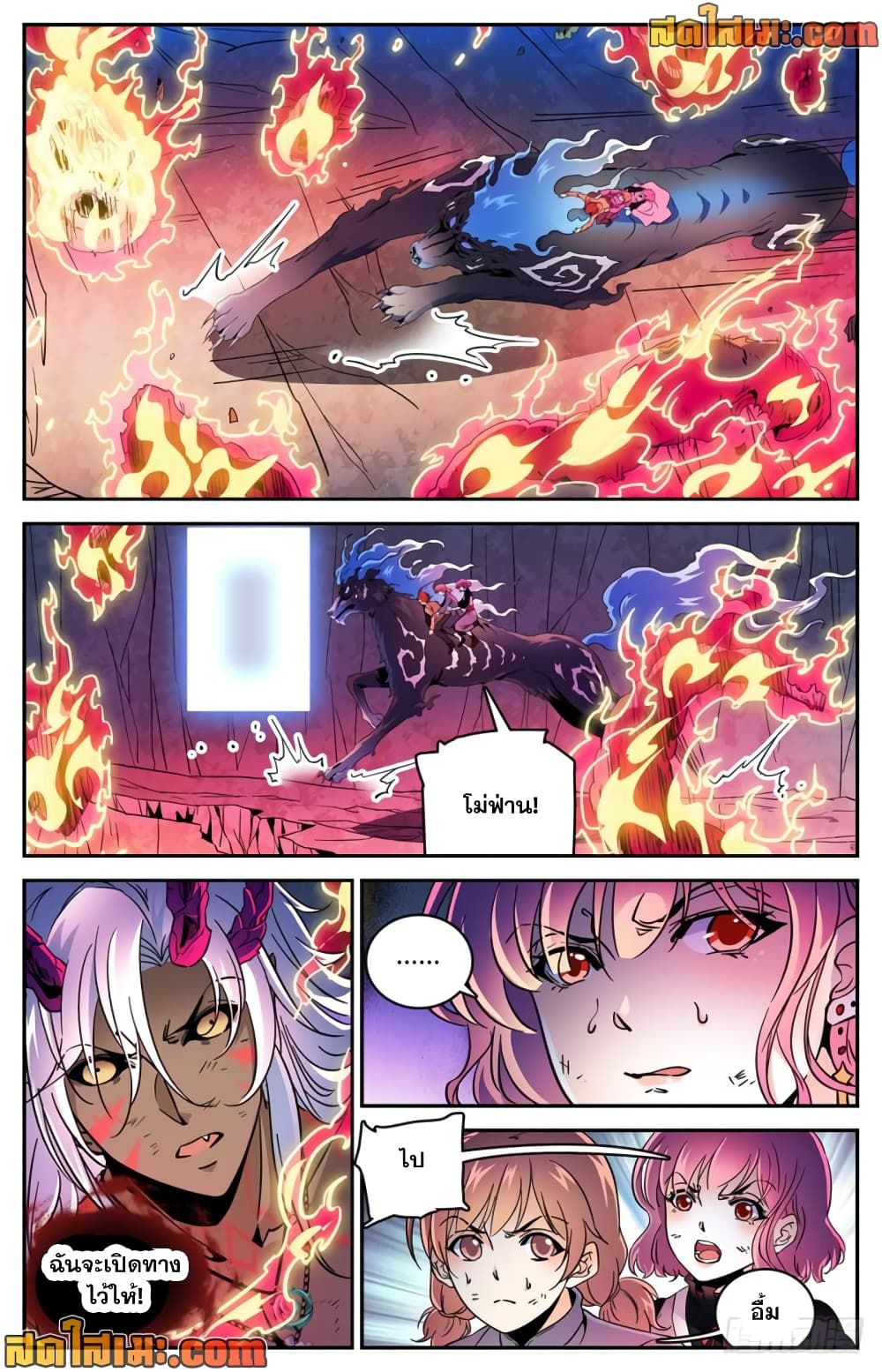 Versatile Mage จอมเวทย์เต็มพิกัด page 6