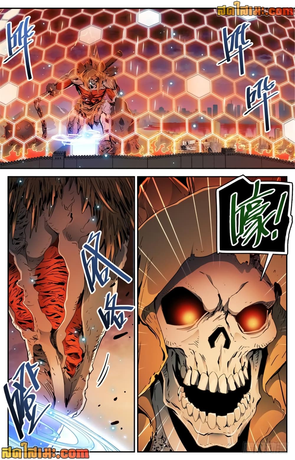 Versatile Mage จอมเวทย์เต็มพิกัด page 9