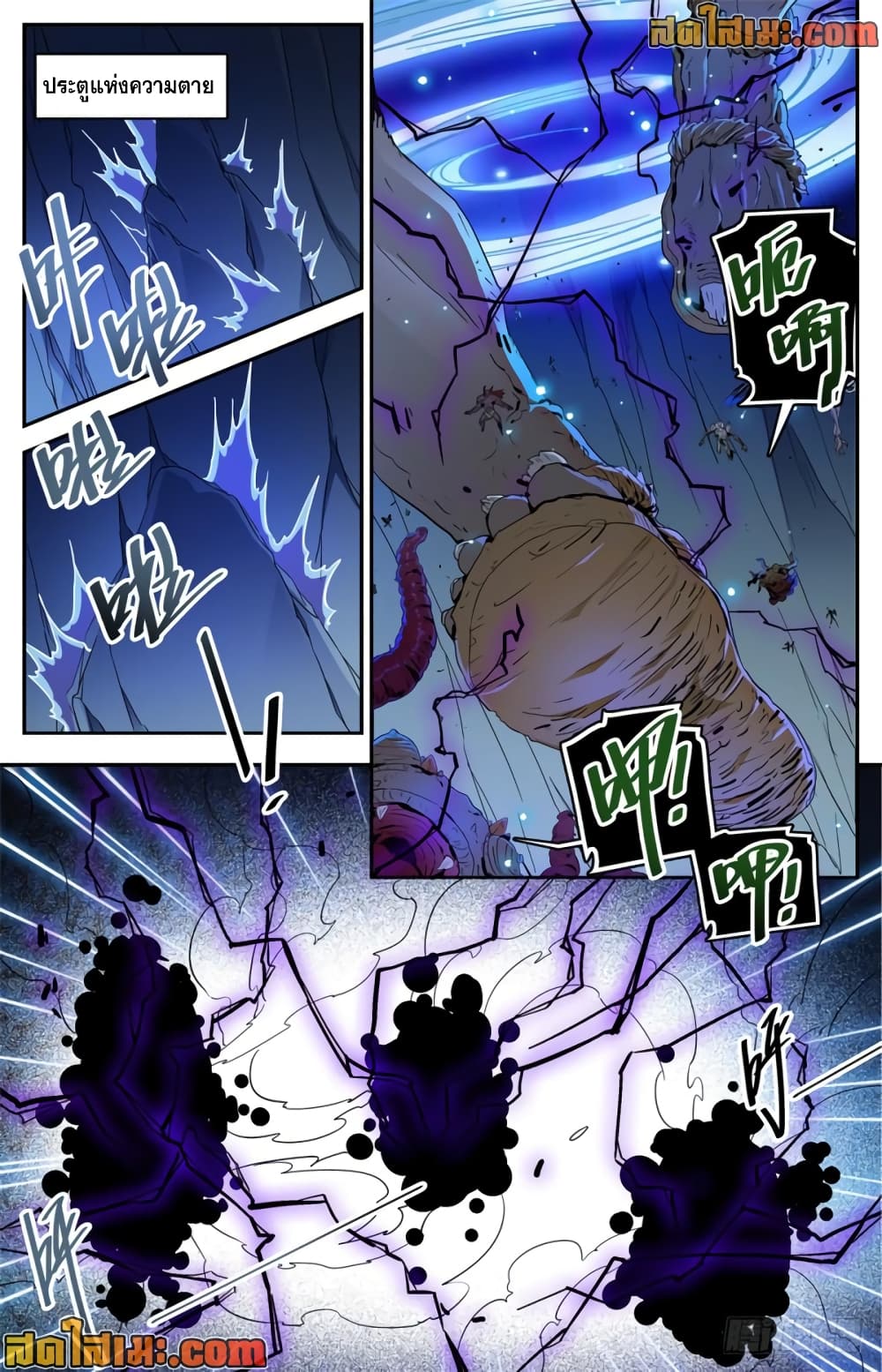 Versatile Mage จอมเวทย์เต็มพิกัด page 10