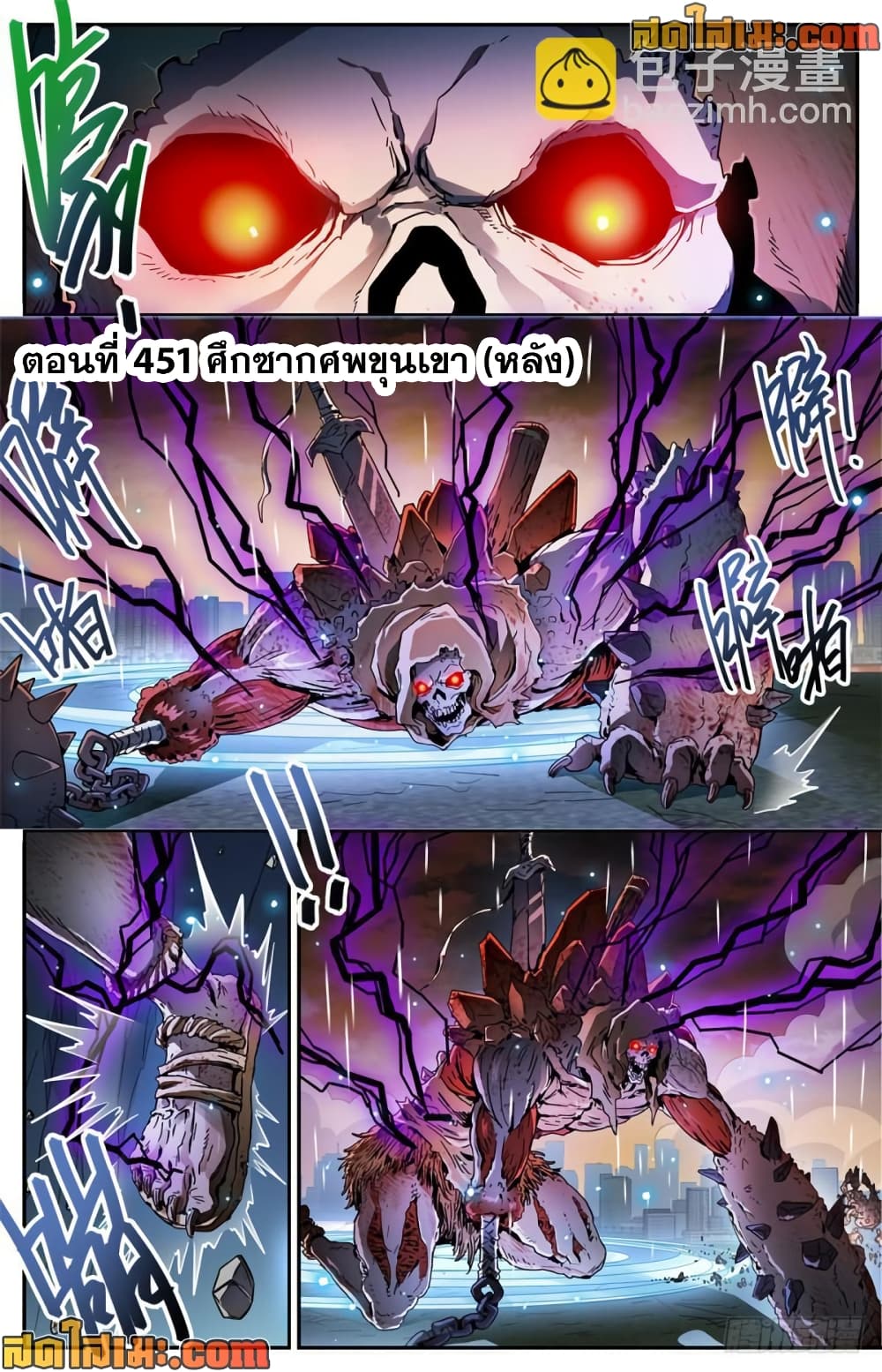 Versatile Mage จอมเวทย์เต็มพิกัด page 2