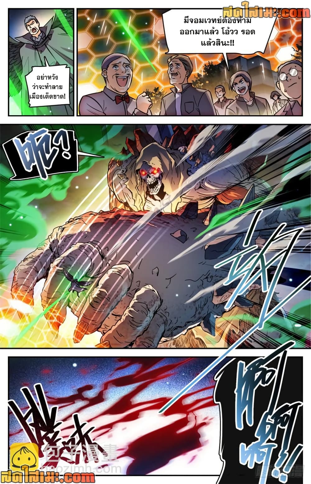 Versatile Mage จอมเวทย์เต็มพิกัด page 5