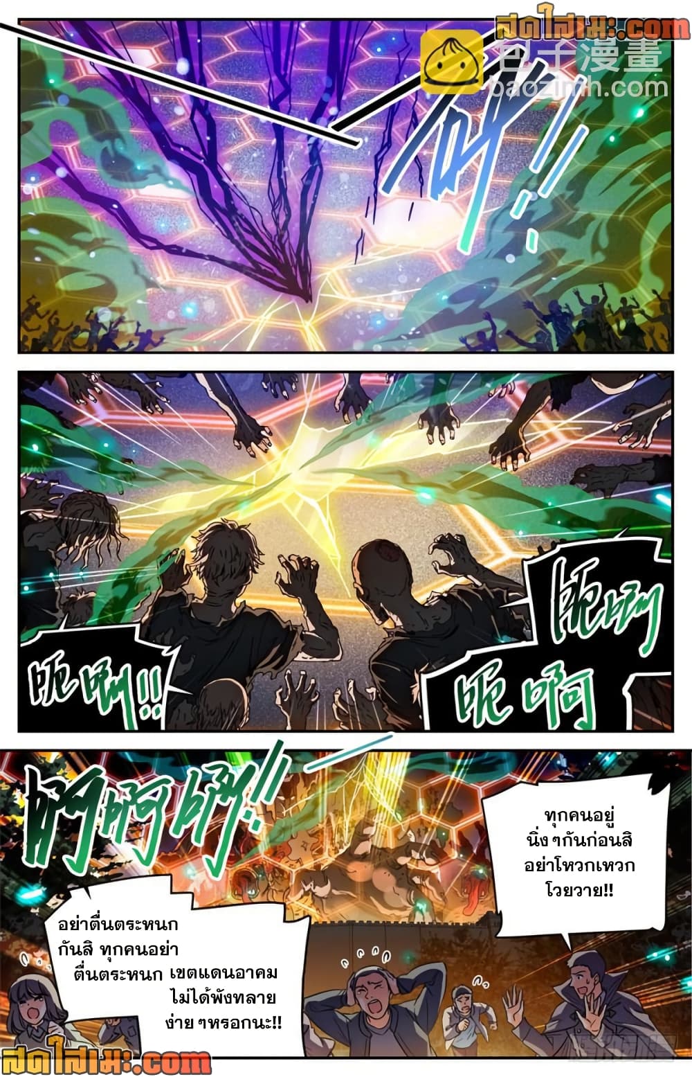 Versatile Mage จอมเวทย์เต็มพิกัด page 7