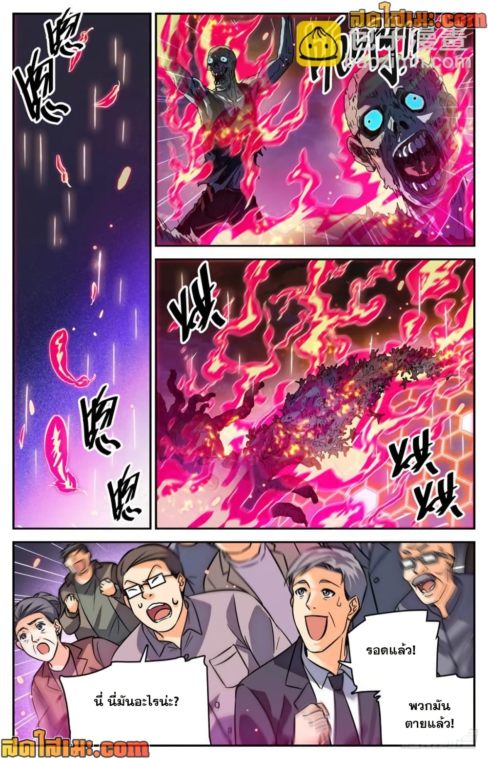 Versatile Mage จอมเวทย์เต็มพิกัด page 8