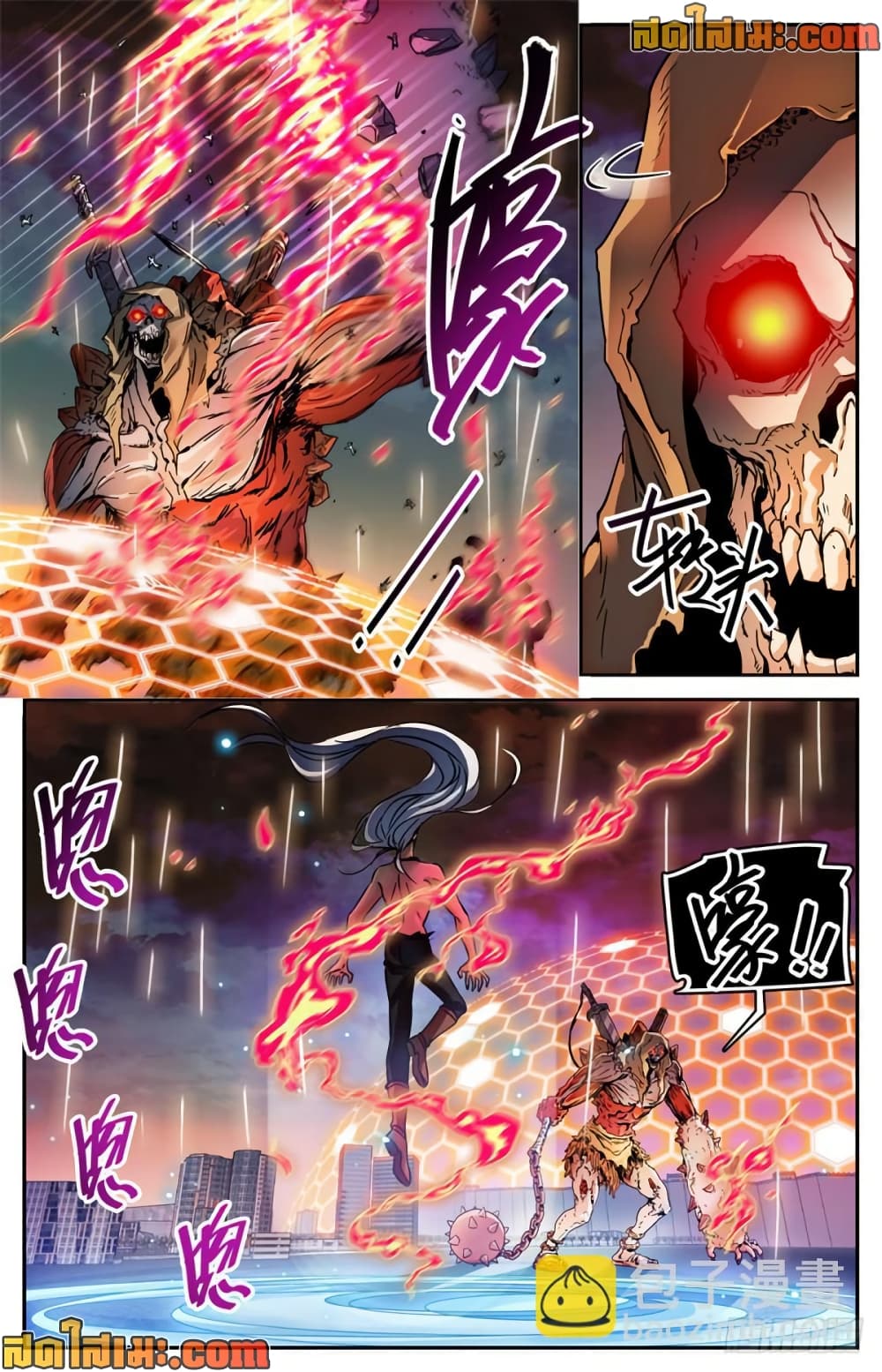 Versatile Mage จอมเวทย์เต็มพิกัด page 9