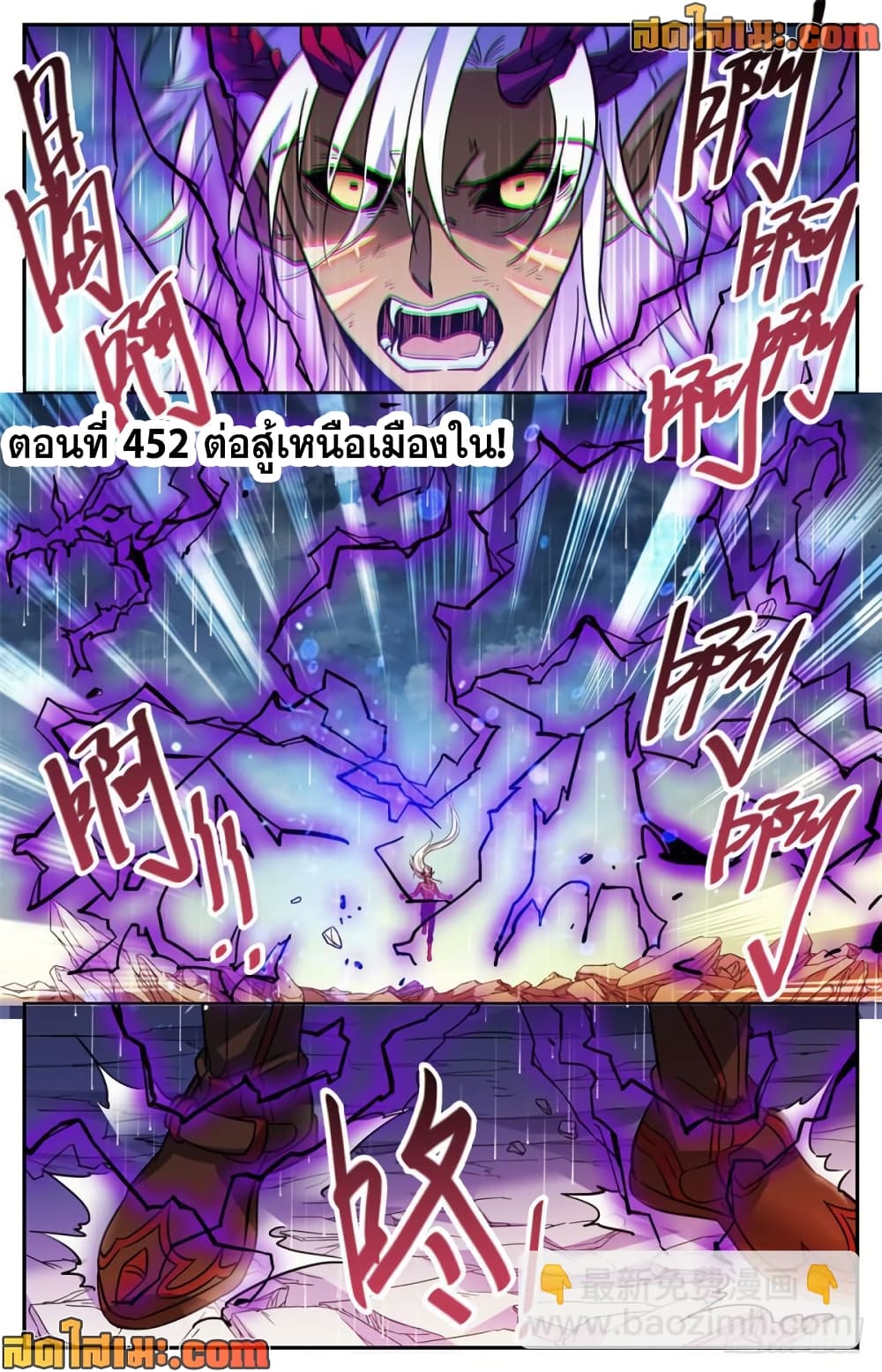 Versatile Mage จอมเวทย์เต็มพิกัด page 2