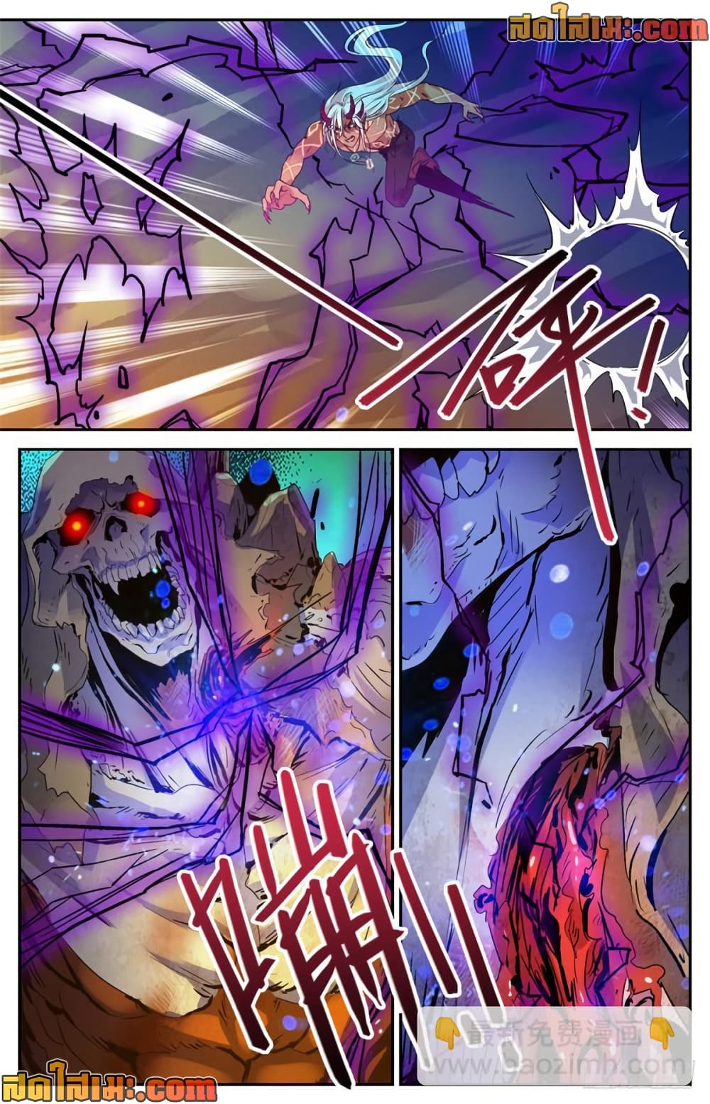 Versatile Mage จอมเวทย์เต็มพิกัด page 3