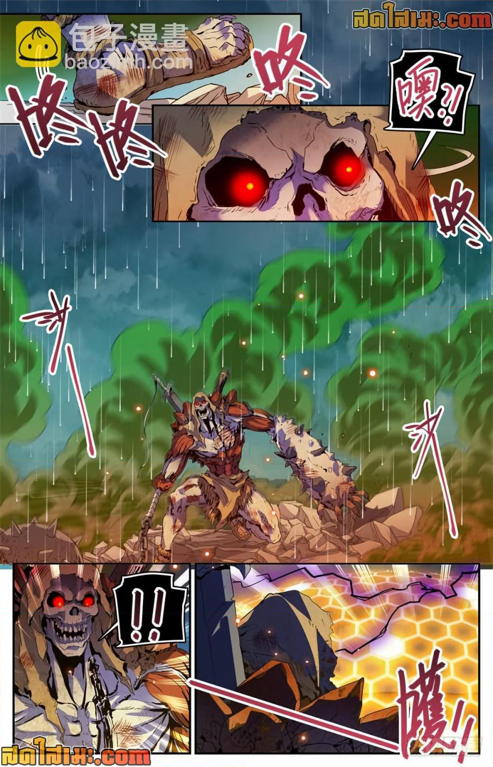Versatile Mage จอมเวทย์เต็มพิกัด page 4
