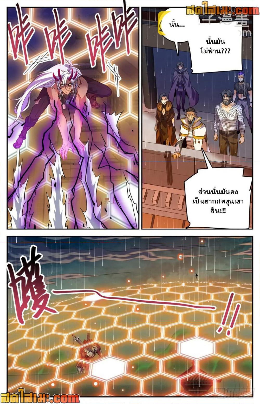 Versatile Mage จอมเวทย์เต็มพิกัด page 5