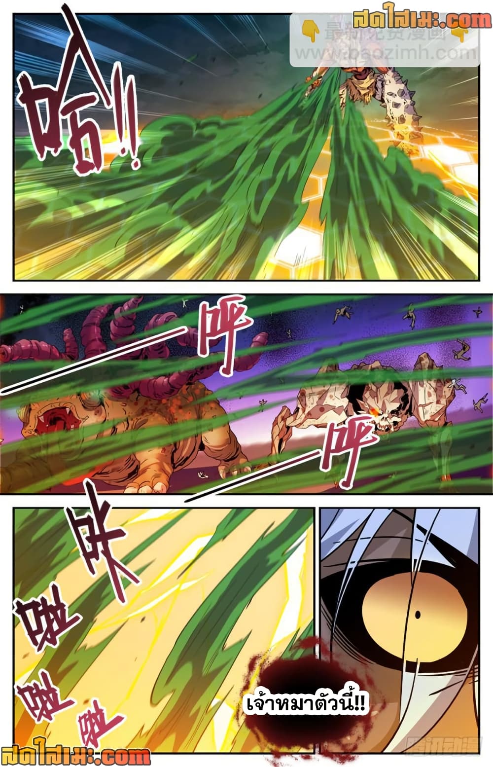 Versatile Mage จอมเวทย์เต็มพิกัด page 9