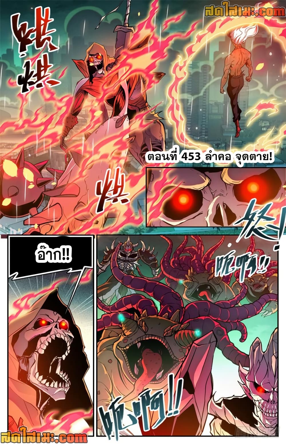 Versatile Mage จอมเวทย์เต็มพิกัด page 2