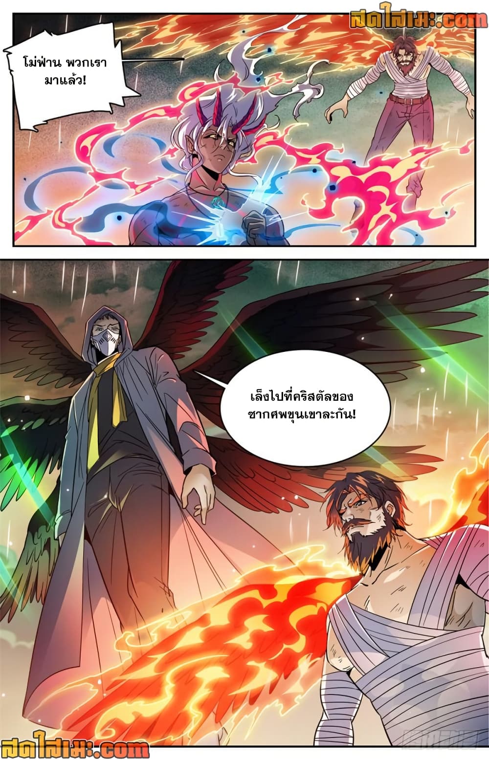 Versatile Mage จอมเวทย์เต็มพิกัด page 7