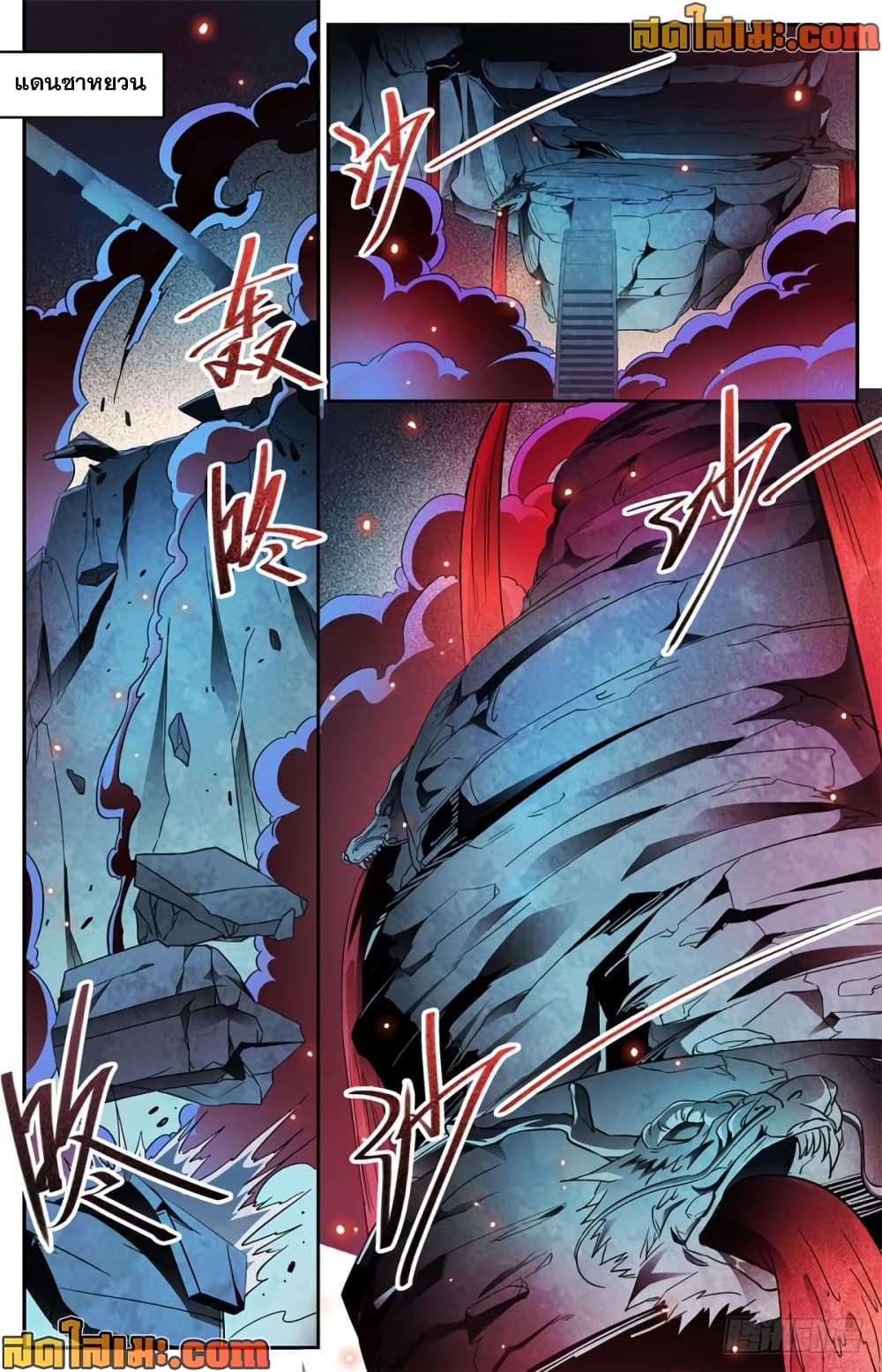 Versatile Mage จอมเวทย์เต็มพิกัด page 9