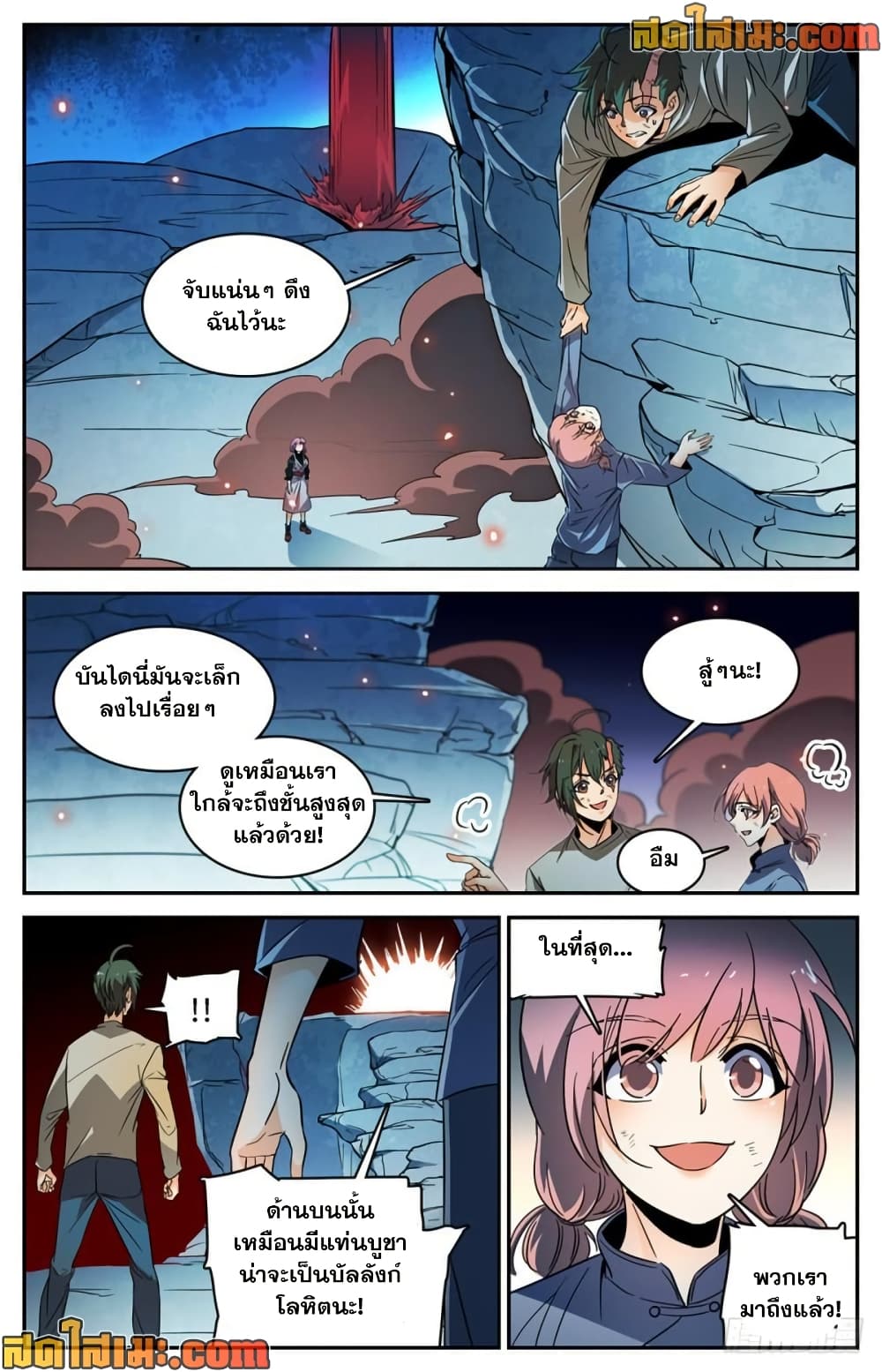 Versatile Mage จอมเวทย์เต็มพิกัด page 10