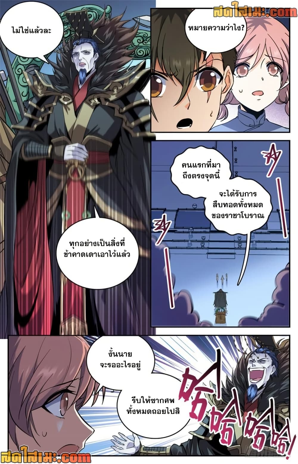 Versatile Mage จอมเวทย์เต็มพิกัด page 3