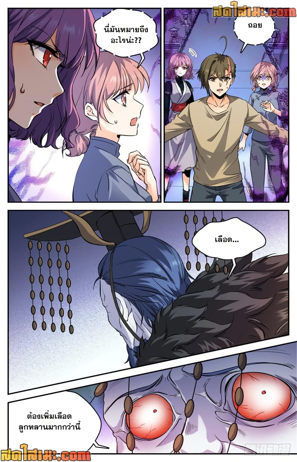 Versatile Mage จอมเวทย์เต็มพิกัด page 5
