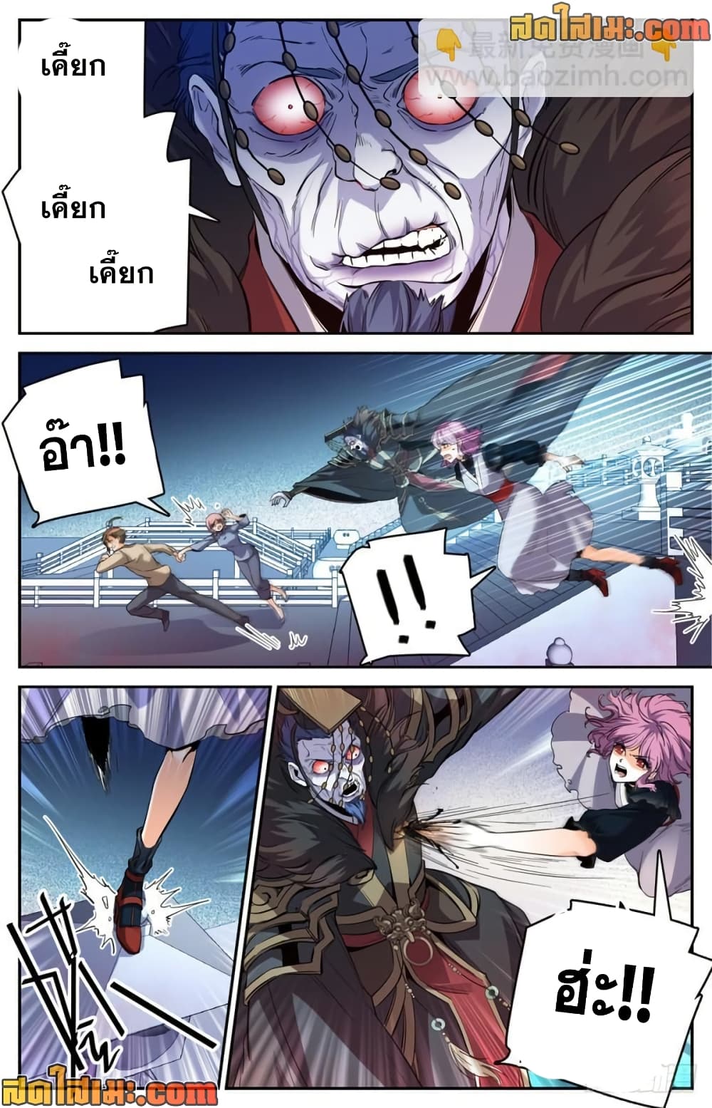 Versatile Mage จอมเวทย์เต็มพิกัด page 7