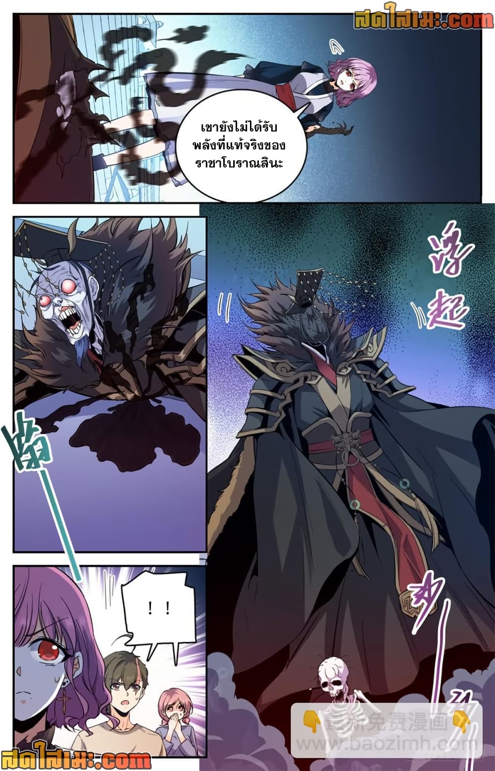 Versatile Mage จอมเวทย์เต็มพิกัด page 8