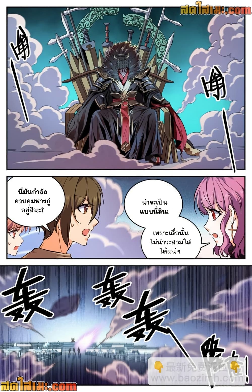 Versatile Mage จอมเวทย์เต็มพิกัด page 9